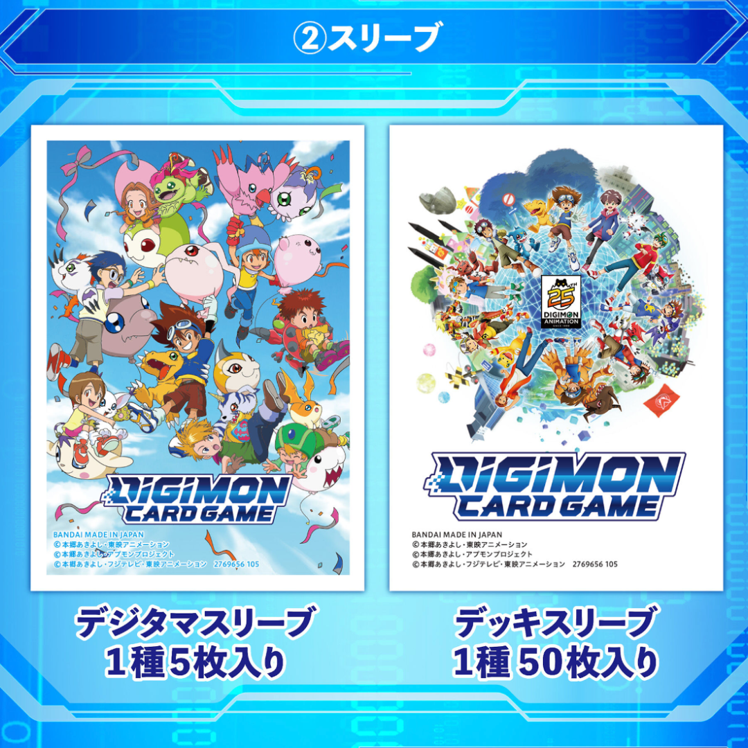Digimon Card Game -  DIGIMON ANIMATION SERIES 25th set [PB-20] [PRE-ORDER] (RELEASES MAR25)