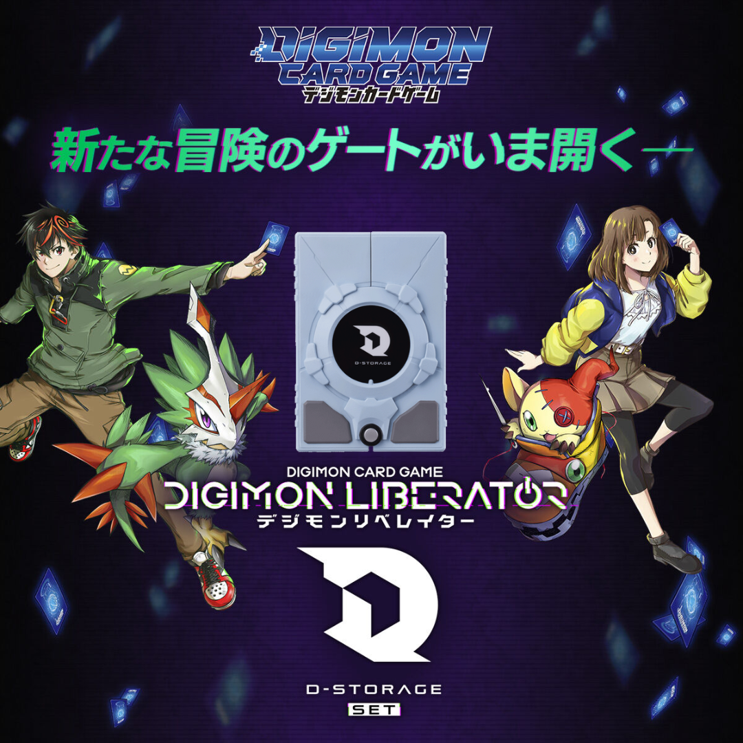 Digimon Card Game - Digimon Liberator D-STORAGE Set (Japanese Promo) [INSTOCK]