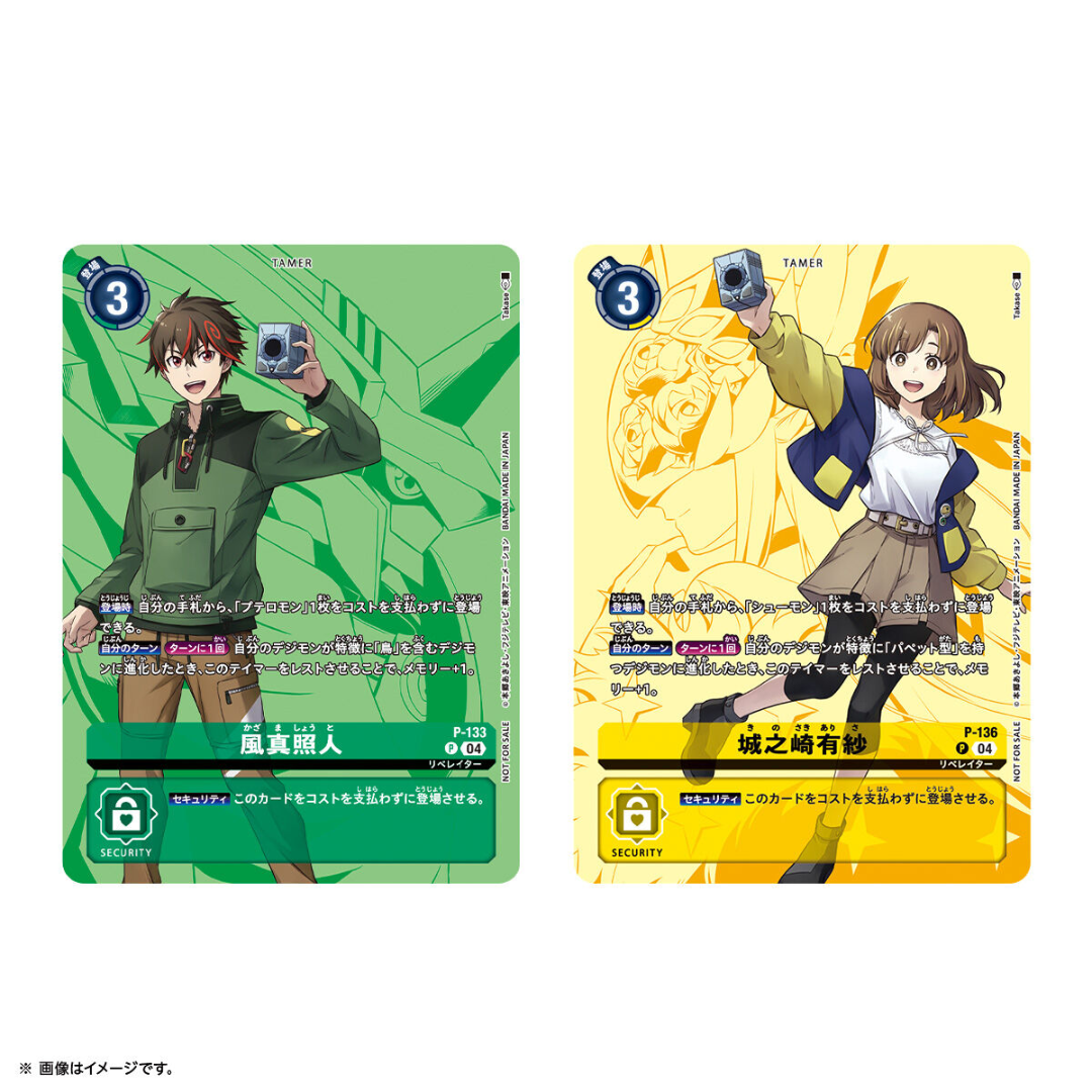 Digimon Card Game - Digimon Liberator D-STORAGE Set (Japanese Promo) [INSTOCK]