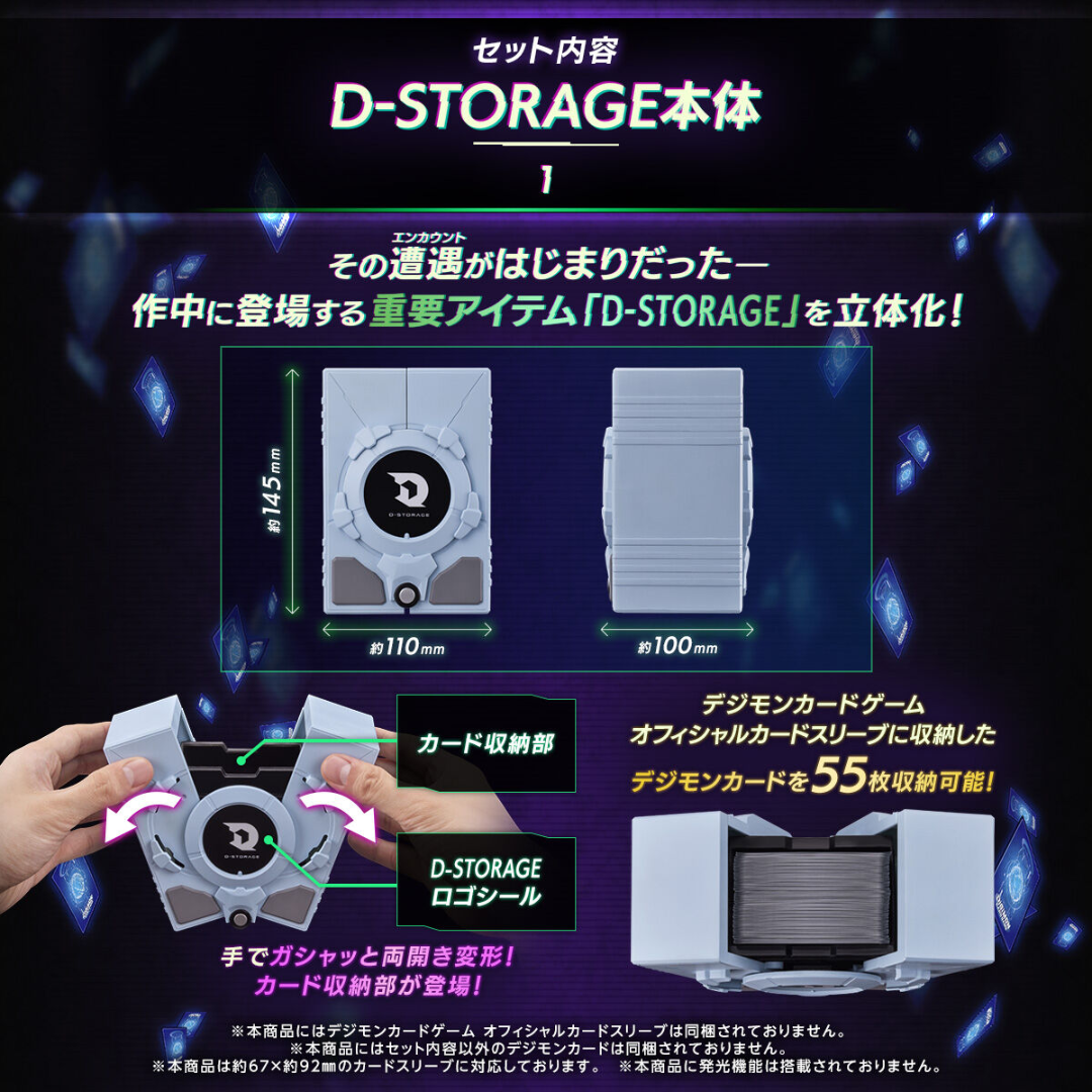 Digimon Card Game - Digimon Liberator D-STORAGE Set (Japanese Promo) [INSTOCK]