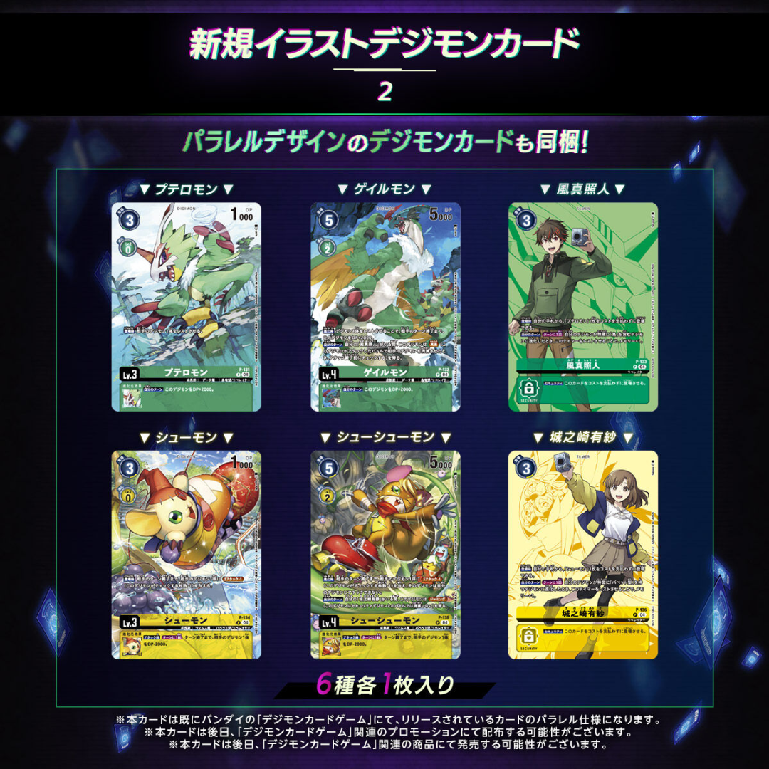 Digimon Card Game - Digimon Liberator D-STORAGE Set (Japanese Promo) [INSTOCK]