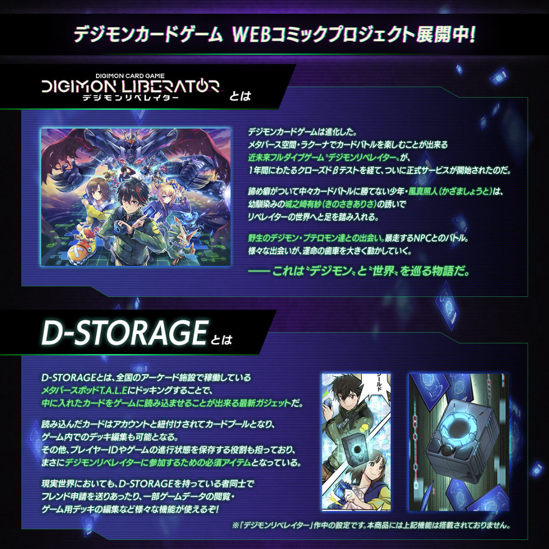 Digimon Card Game - Digimon Liberator D-STORAGE Set (Japanese Promo) [INSTOCK]