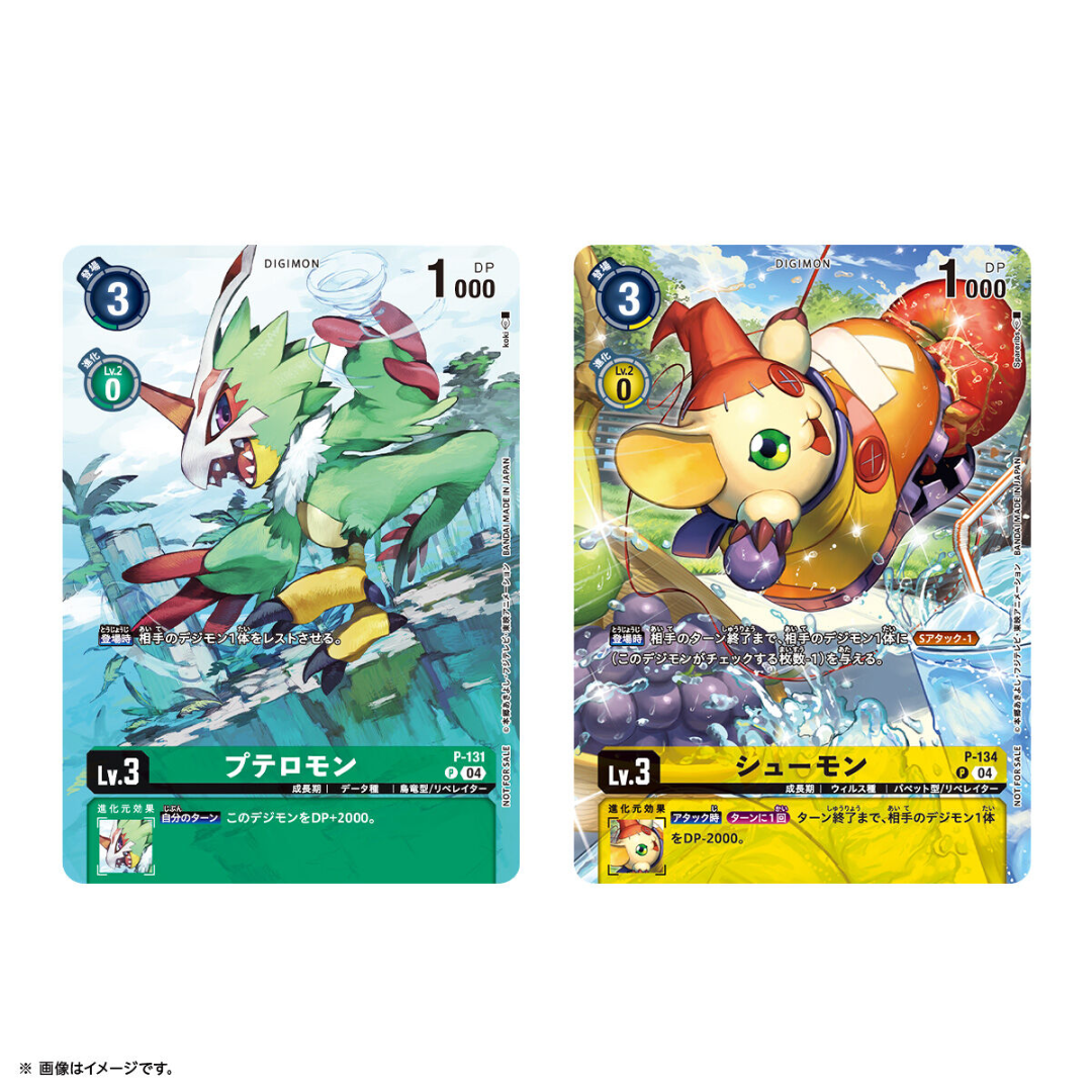 Digimon Card Game - Digimon Liberator D-STORAGE Set (Japanese Promo) [INSTOCK]