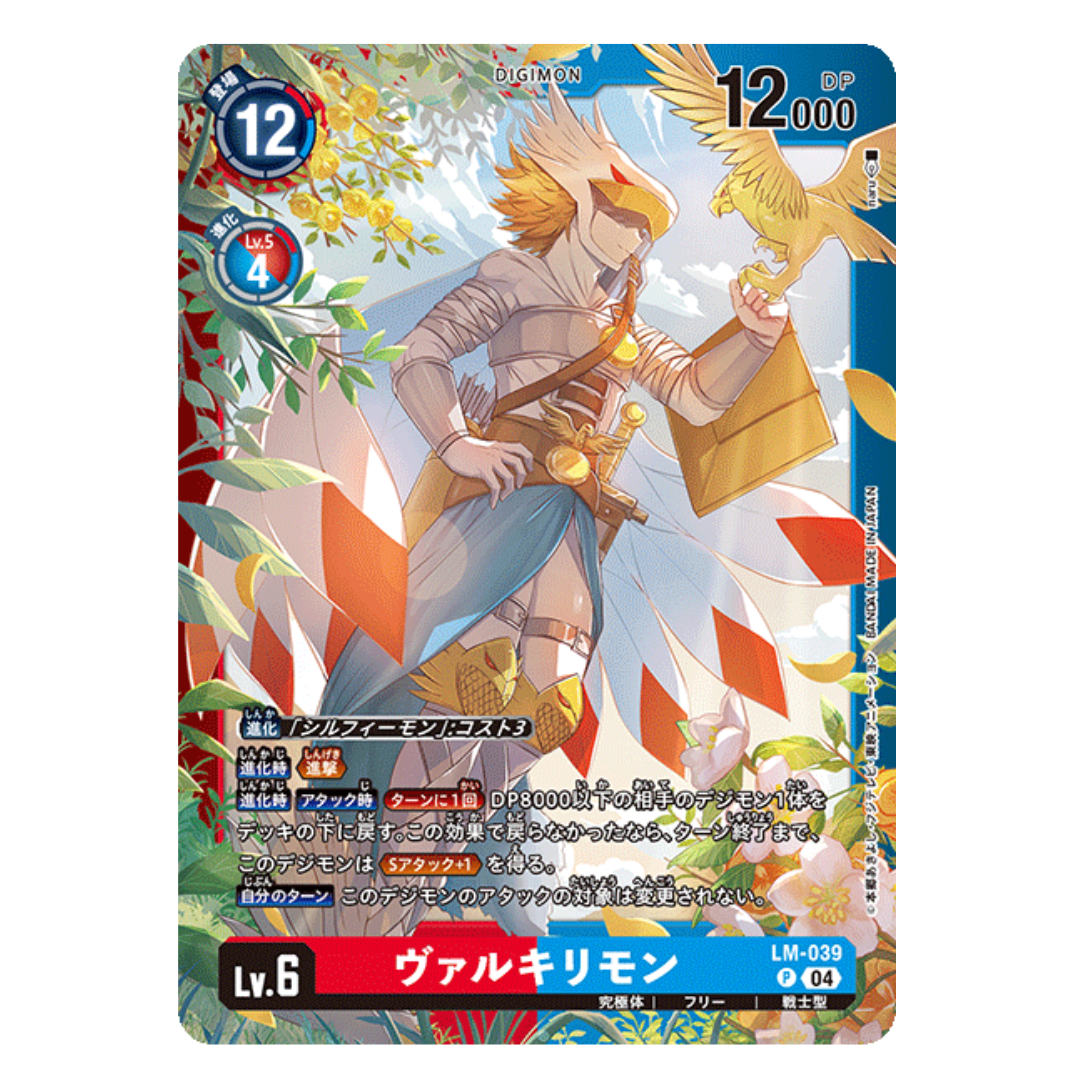 Digimon Card Game - Final Elysion Limited Card Set - LM05 (JP) Digimon Card Game - Final Elysion Limited Card Set - LM05 (JP)