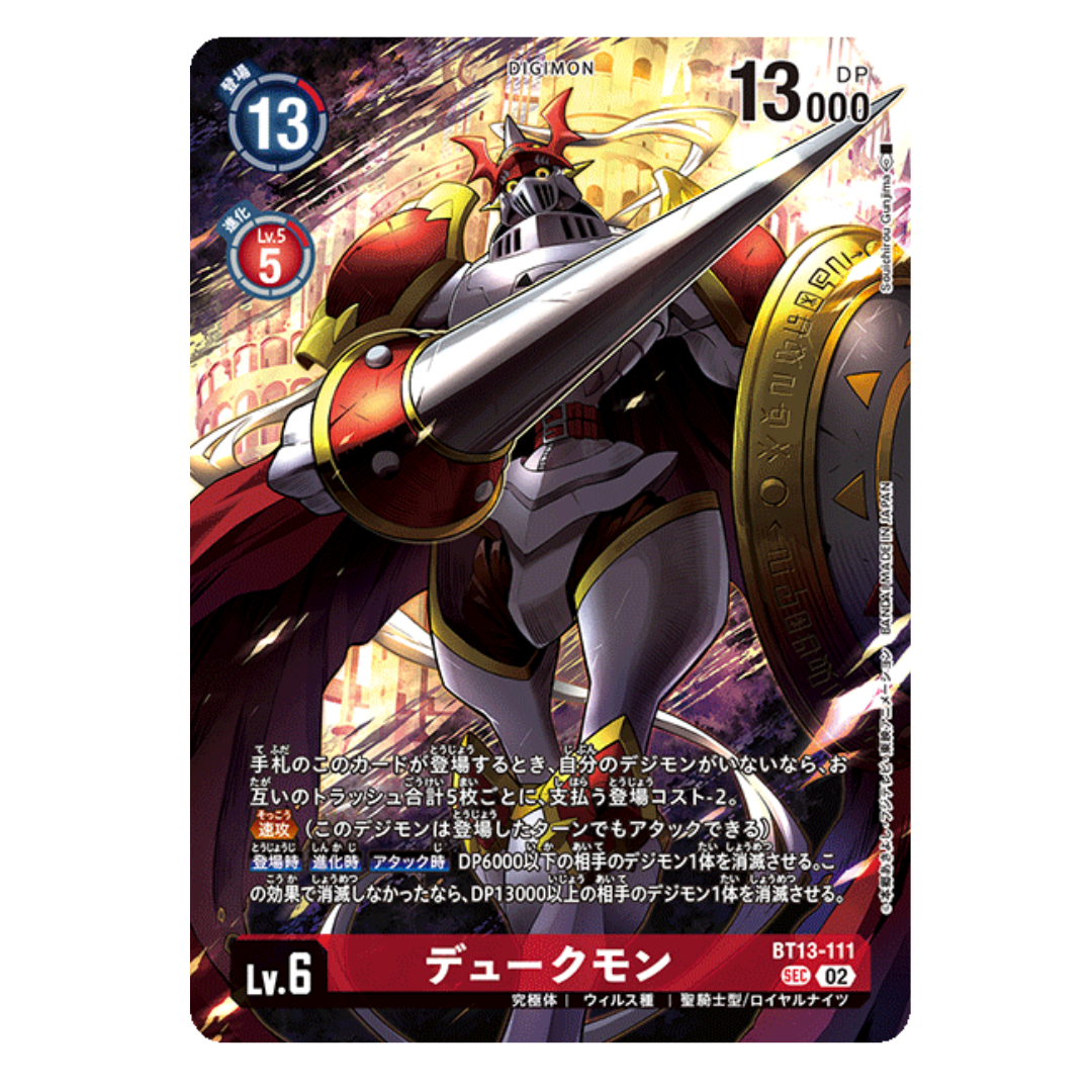Digimon Card Game - Final Elysion Limited Card Set - LM05 (JP) [INSTOCK]