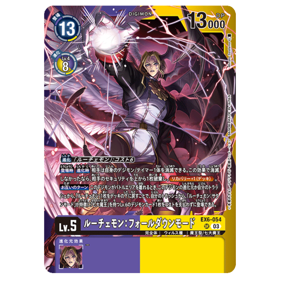 Digimon Card Game - Final Elysion Limited Card Set - LM05 (JP) [INSTOCK]