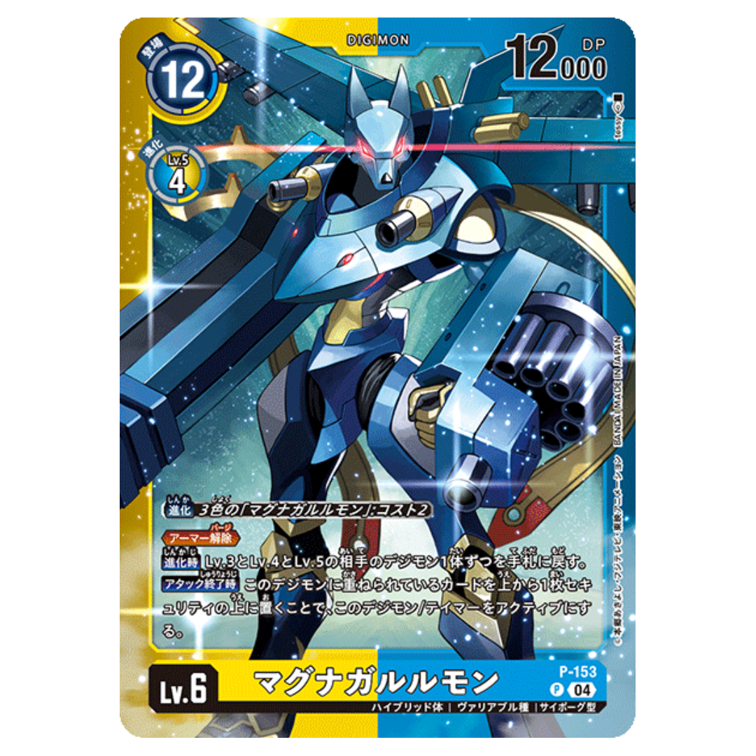 Digimon Card Game - Final Elysion Limited Card Set - LM05 (JP) [INSTOCK]