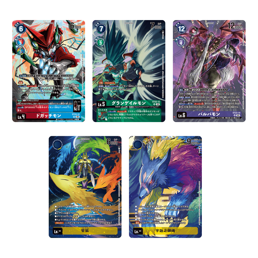 Digimon Card Game Advanced Deck Amethyst Mandala ST-22 Digimon Card Game Advanced Deck Amethyst Mandala ST-22