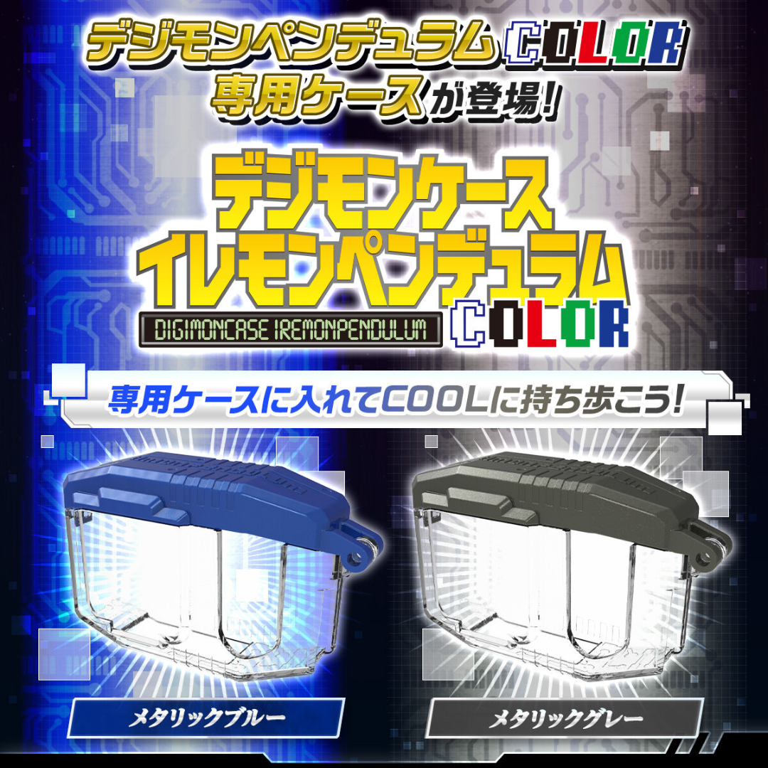 Digimon - Digimon Case Iremon Pendulum COLOR (Metallic Blue / Metallic Gray) [PRE-ORDER] (RELEASES DEC25)