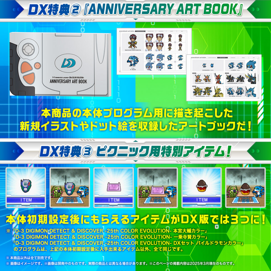 Digimon - D-3 Digimon Detect & Discover Digivice 25th COLOR EVOLUTION ...