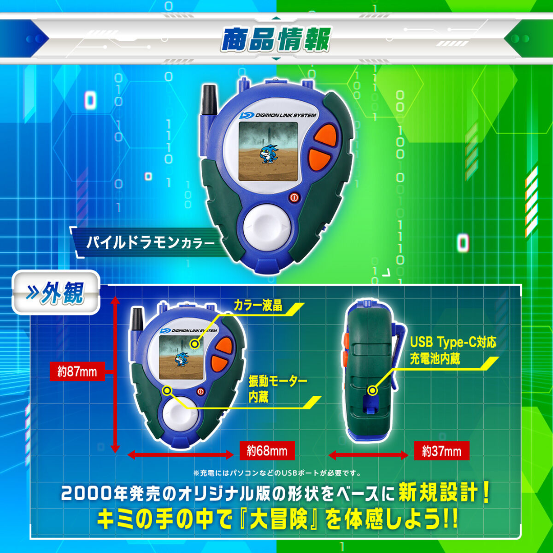 D-3 25th COLOR EVOLUTION パイルドラモンカラー Digimon - D-3 Digimon Detect & Discover Digivice 25th COLOR