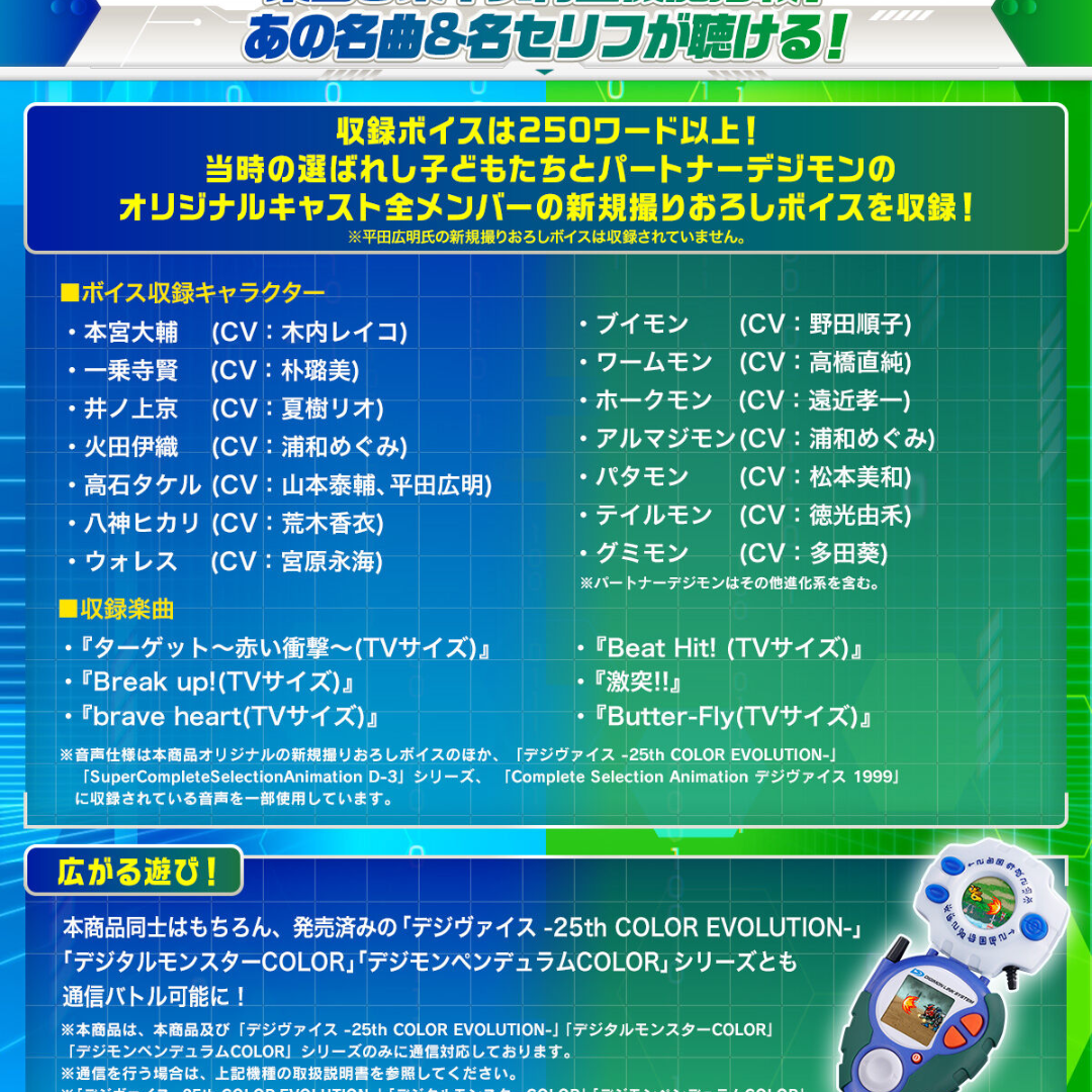 Digimon - D-3 Digimon Detect & Discover Digivice 25th COLOR Digimon - D-3 Digimon Detect & Discover Digivice 25th COLOR