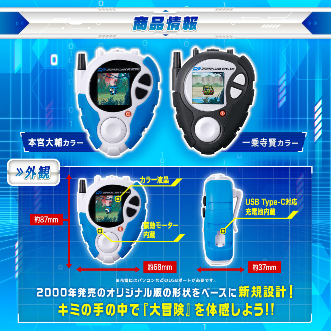 Digimon - D-3 Digimon Detect & Discover Digivice 25th COLOR EVOLUTION Digivice - Daisuke/Ken Color [PRE-ORDER] (RELEASES OCT-NOV25)