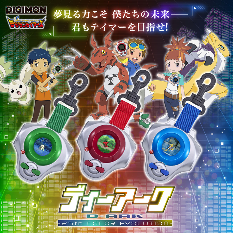 Digimon - D-ARK 25th Color Evolution Digivice - Takato/Rika/Henry Color