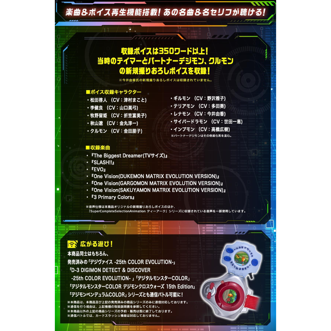 Digimon - D-ARK 25th Color Evolution Digivice - Takato/Rika/Henry Digimon - D-ARK 25th Color Evolution Digivice - Takato/Rika/Henry