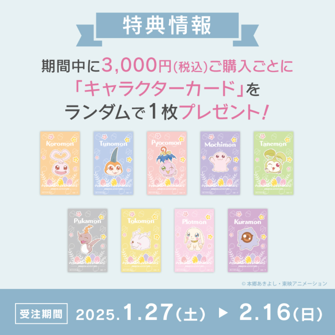 Digimon - Digimon Adventure Tiny Collection - Mejirushi Holo Charm [PRE-ORDER](RELEASE MAY-JUN25)