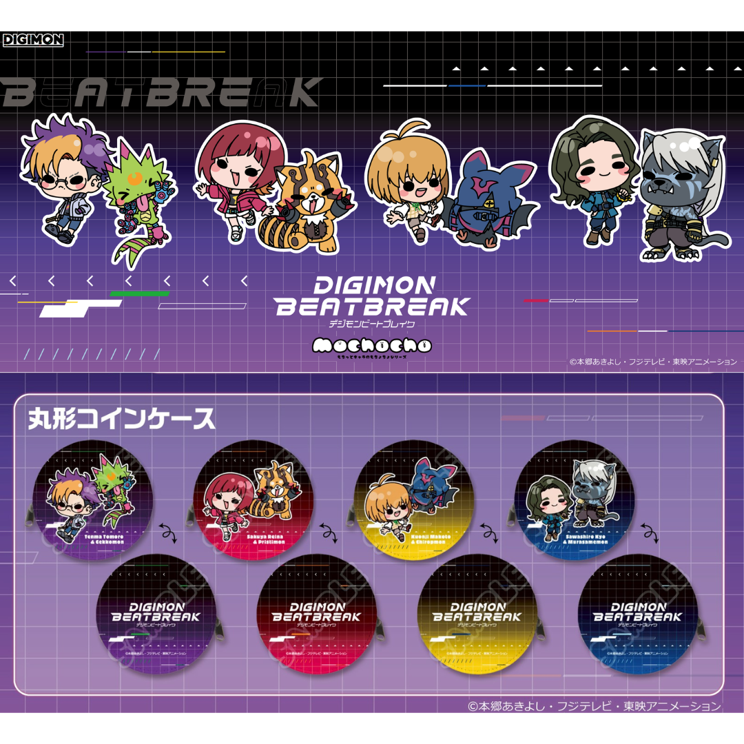 Digimon - Digimon Beatbreak - Coin Pouch [PRE-ORDER](RELEASE MAY-JUNE26)