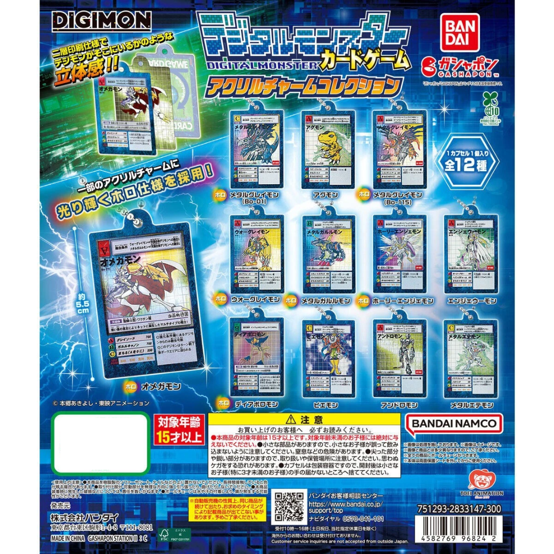Digimon - Digimon Card Game Acrylic Charm Collection (Blind Box) [PRE-ORDER] (RELEASES MAY-JUN26)