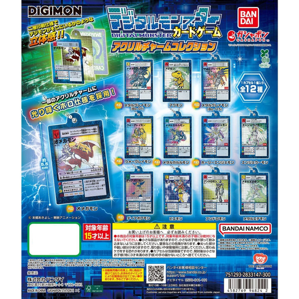 Digimon - Digimon Card Game Acrylic Charm Collection (Blind Box) Digimon - Digimon Card Game Acrylic Charm Collection (Blind Box)