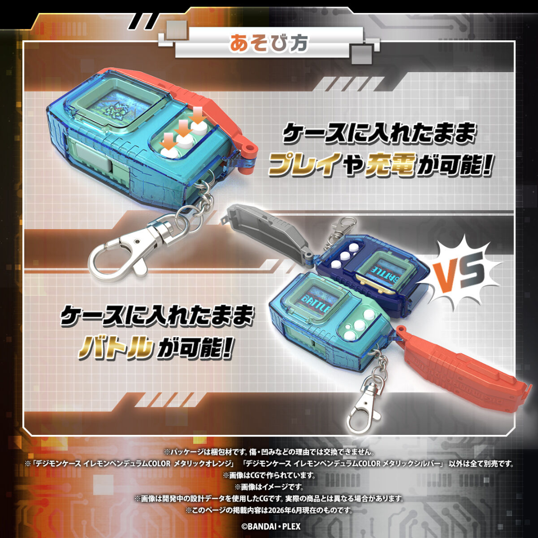 Digimon - Digimon Case Iremon Pendulum COLOR 2 Case (Metallic Orange / Metallic Silver)  [PRE-ORDER] (RELEASES DEC-JAN27)