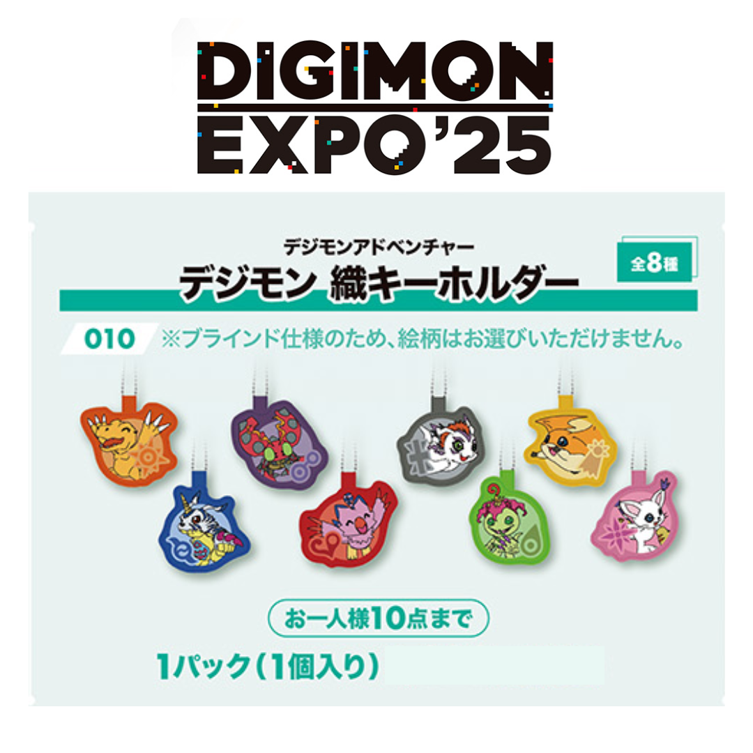 Digimon - Digimon Expo 2025 -Digimon Adventure Woven Keychain  (Blind Bag) (8 Types) [INSTOCK]