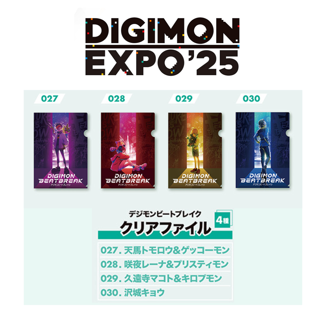 Digimon - Digimon Expo 2025 - Digimon Beatbreak Clear Files [INSTOCK]