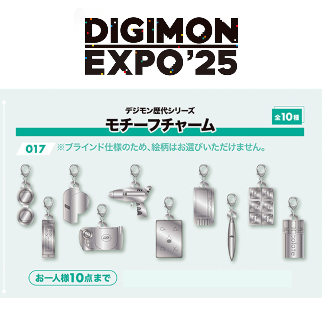 Digimon - Digimon Expo 2025 -Digimon Series Motif Charms (Blind Bag)(10 Types) [INSTOCK]