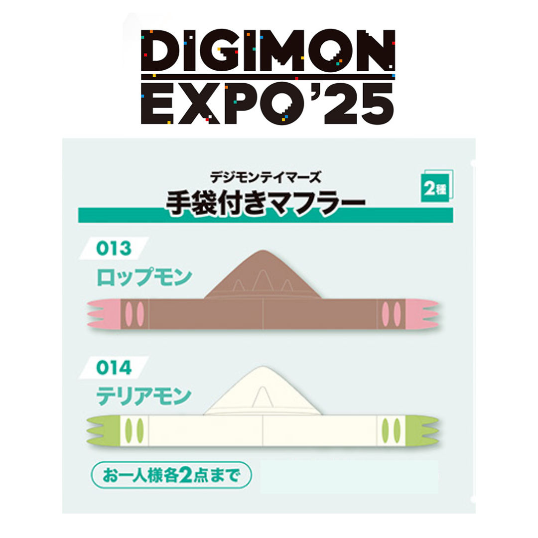 Digimon - Digimon Expo 2025 - Digimon Tamers Muffler with Gloves [INSTOCK]