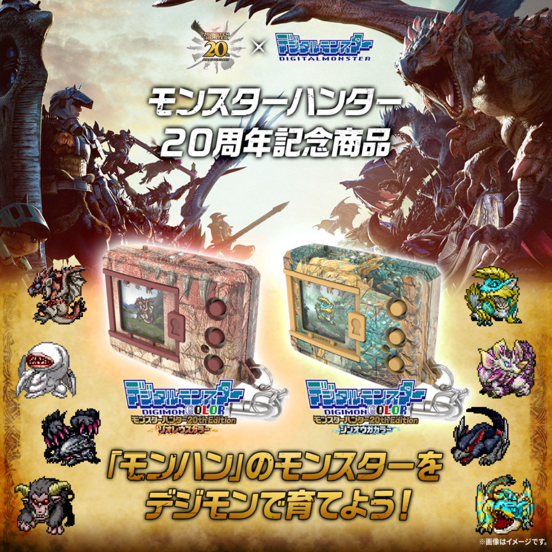 Digimon - Digital Monster COLOR Monster Hunter 20th Edition Vpet (Rathalos Color/Zinogre Color)[PRE-ORDER] (RELEASE JUN25)