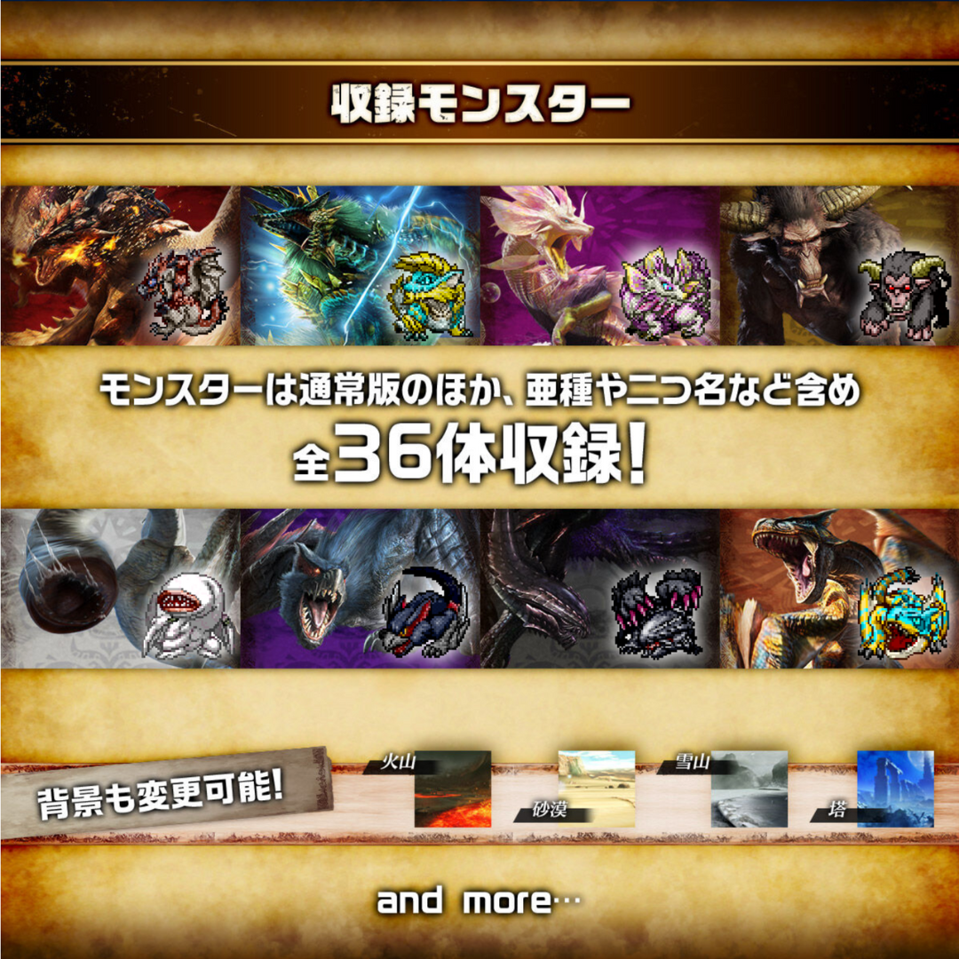 デジモンCOLOR モンスターハンター 20th Edition 2個セット Edition