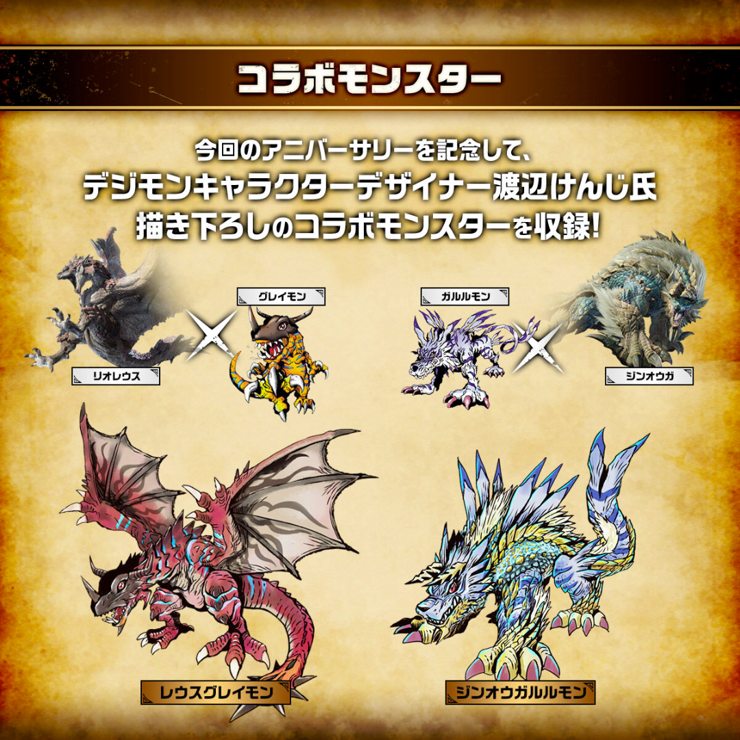 Digimon - Digital Monster COLOR Monster Hunter 20th Edition Vpet Digimon - Digital Monster COLOR Monster Hunter 20th Edition Vpet