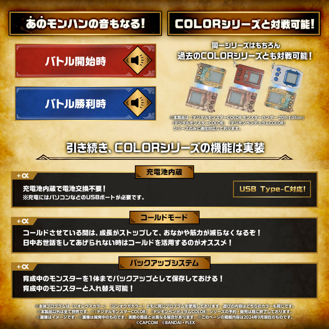 Digimon - Digital Monster COLOR Monster Hunter 20th Edition Vpet (Rathalos Color/Zinogre Color)[PRE-ORDER] (RELEASE JUN25)