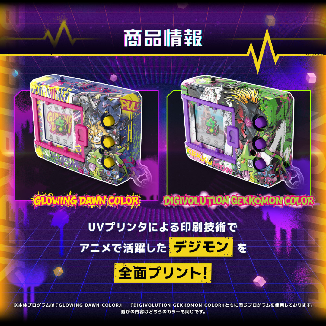Digimon - Digital Monster COLOR DIGIMON BEATBREAK EDITION (Glowing Dawn Color / Digivolution Gekkomon Color) [PRE-ORDER] (RELEASES MAR-APR27)