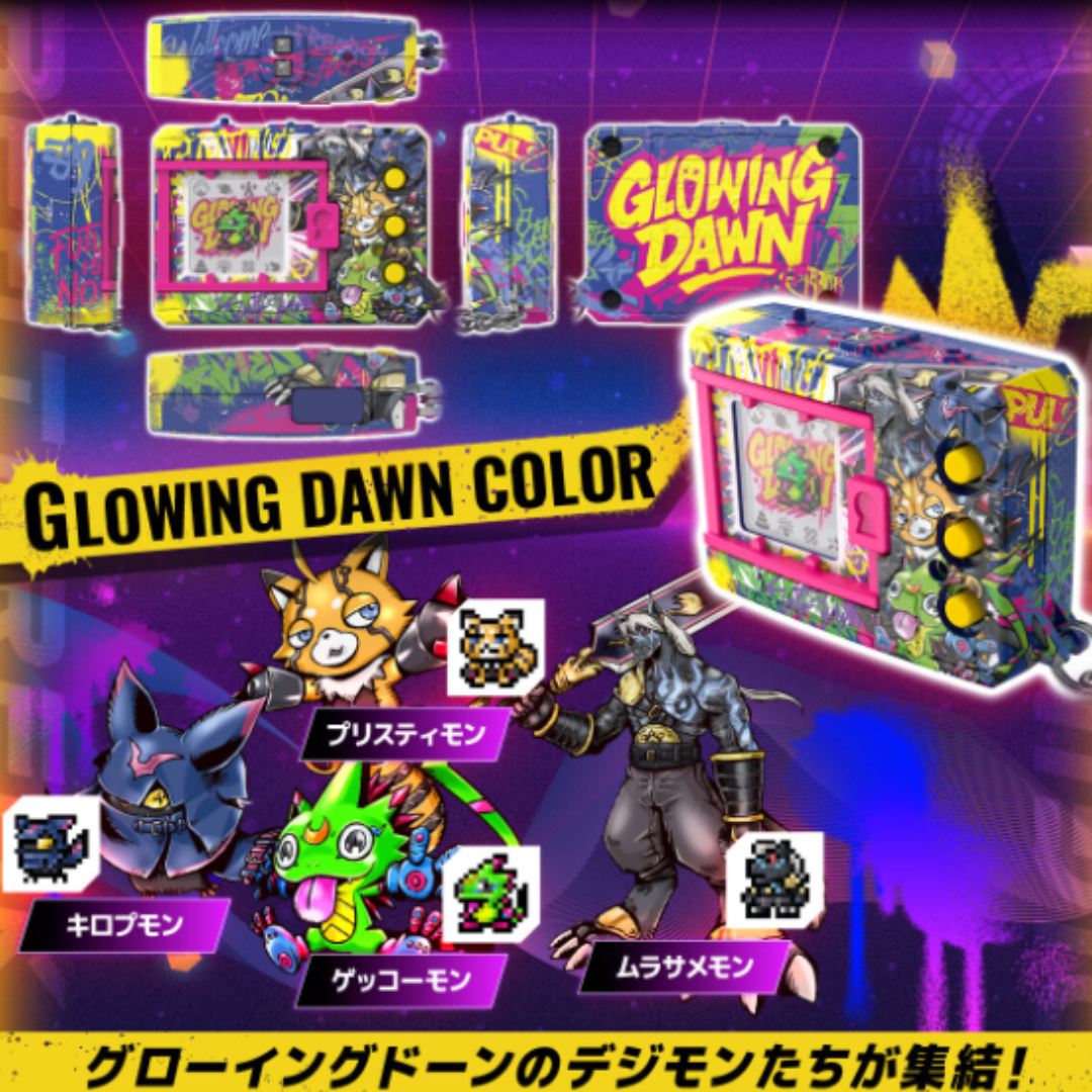 Digimon - Digital Monster COLOR DIGIMON BEATBREAK EDITION (Glowing Dawn Color / Digivolution Gekkomon Color) [PRE-ORDER] (RELEASES MAR-APR27)