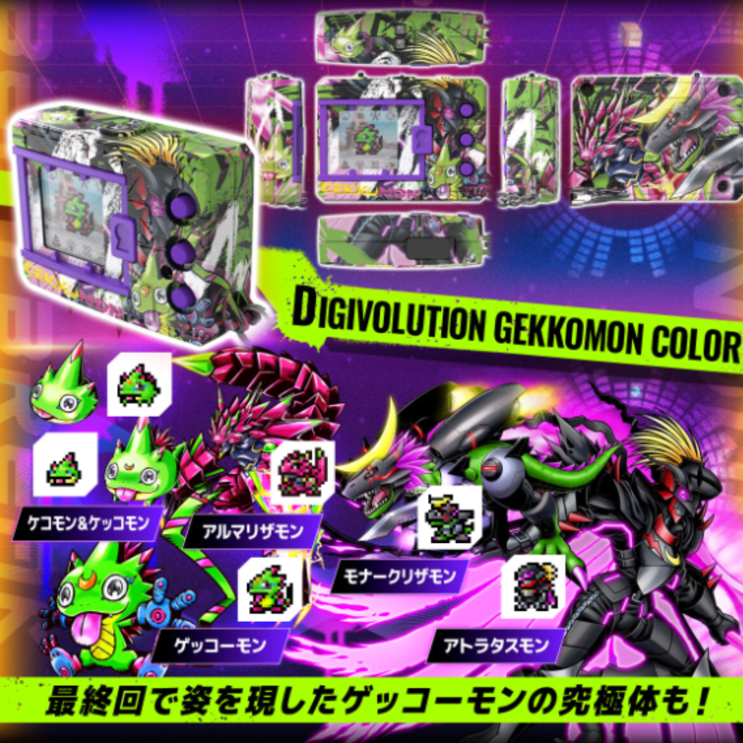 Digimon - Digital Monster COLOR DIGIMON BEATBREAK EDITION (Glowing Dawn Color / Digivolution Gekkomon Color) [PRE-ORDER] (RELEASES MAR-APR27)