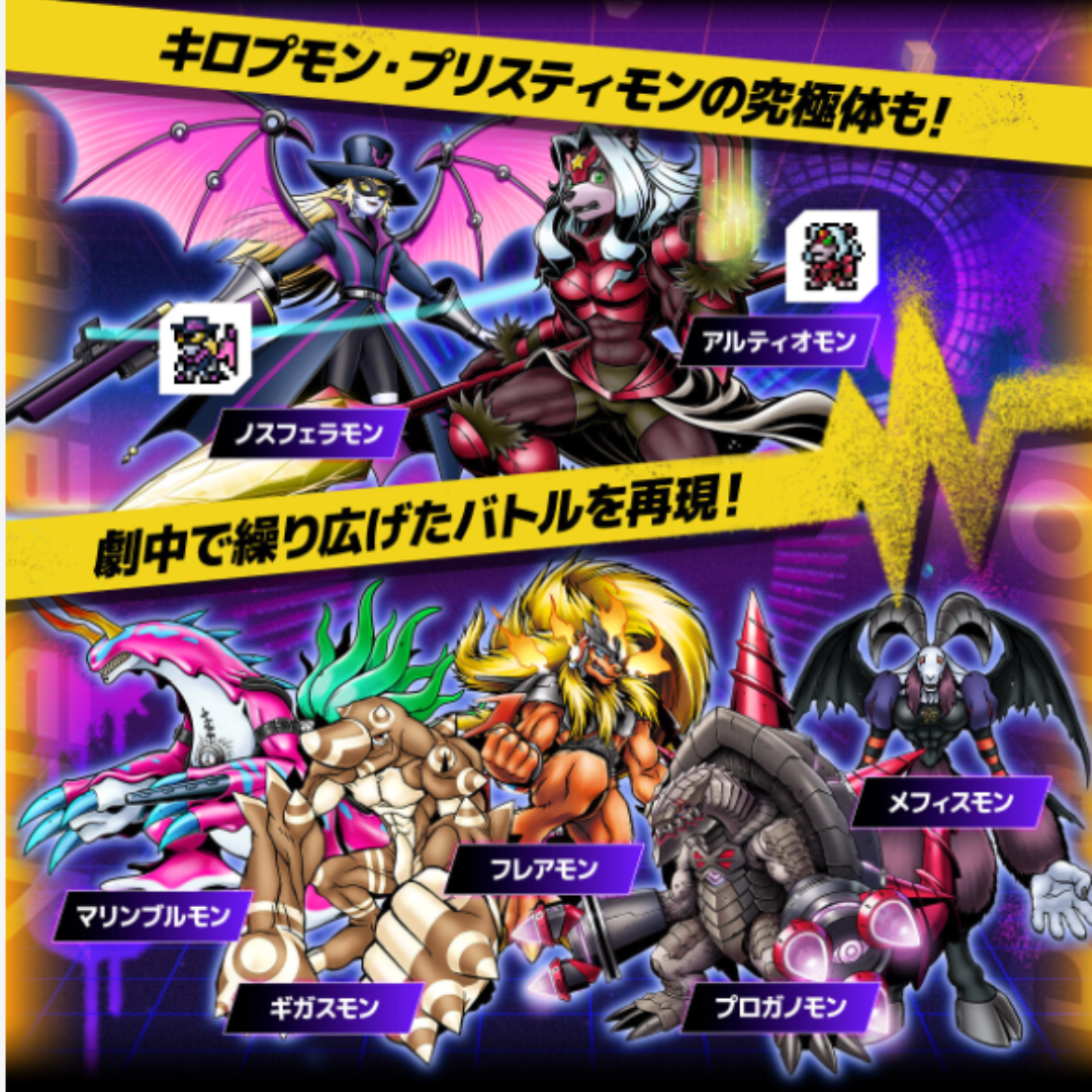 Digimon - Digital Monster COLOR DIGIMON BEATBREAK EDITION (Glowing Dawn Color / Digivolution Gekkomon Color) [PRE-ORDER] (RELEASES MAR-APR27)