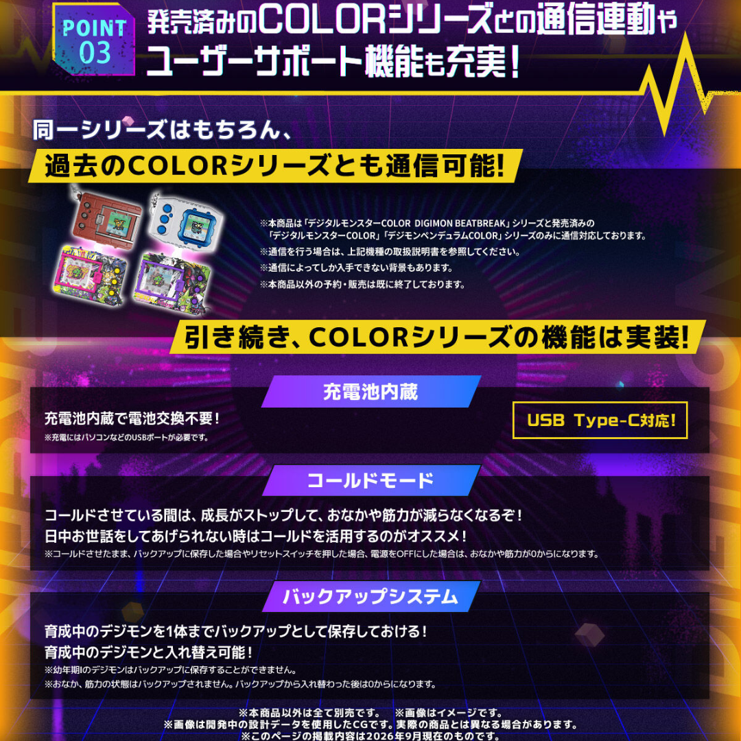 Digimon - Digital Monster COLOR DIGIMON BEATBREAK EDITION (Glowing Dawn Color / Digivolution Gekkomon Color) [PRE-ORDER] (RELEASES MAR-APR27)