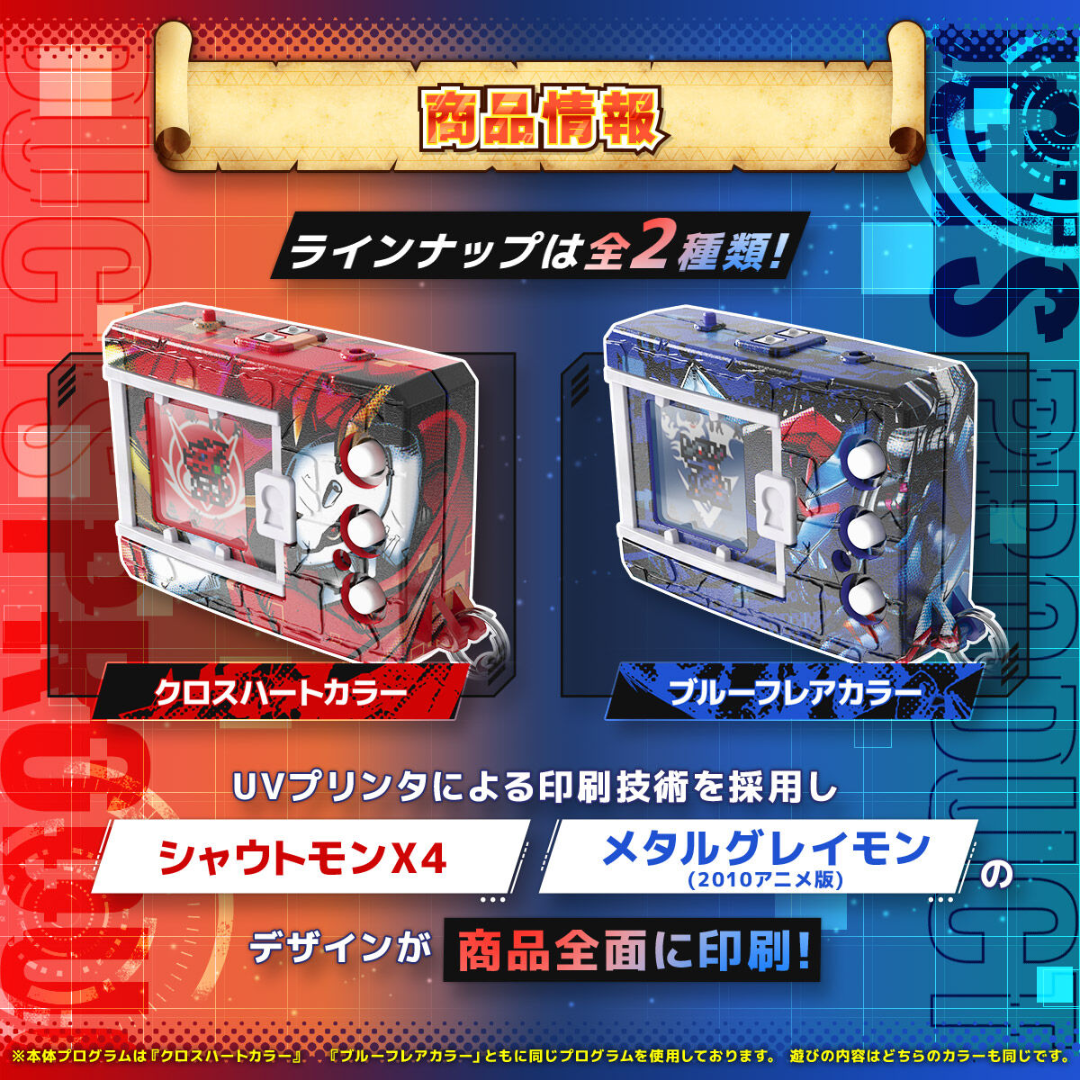 Digimon - Digital Monster COLOR Digimon Xros Wars 15th Edition (Cross Heart Color/Blue Flare Color)  [PRE-ORDER] (RELEASES FEB-MAR26)