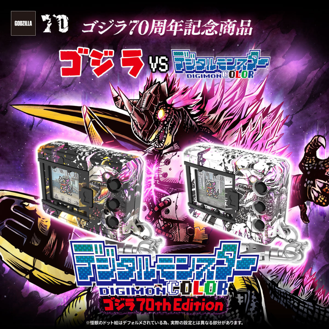 Digimon - Digital Monster COLOR Godzilla 70th Edition (Wargreymon/Mugendramon Colors) [PRE-ORDER] (RELEASE AUG-SEP25)