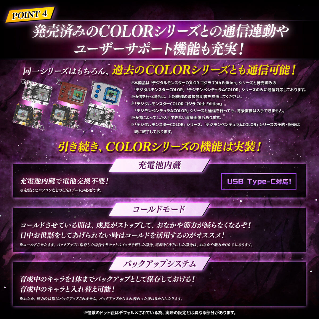 Digimon - Digital Monster COLOR Godzilla 70th Edition (Wargreymon/Mugendramon Colors) [PRE-ORDER] (RELEASE AUG-SEP25)