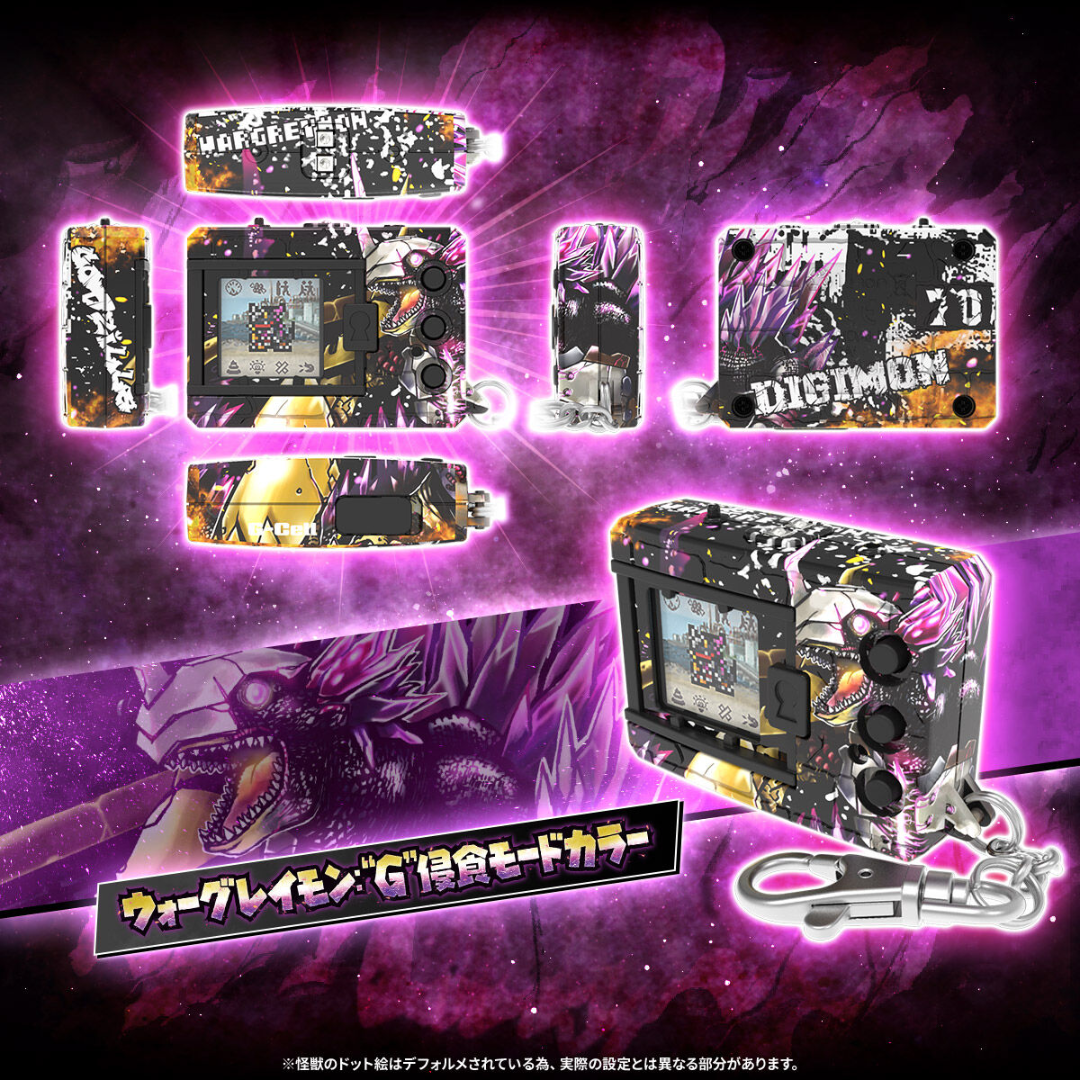Digimon - Digital Monster COLOR Godzilla 70th Edition (Wargreymon/Mugendramon Colors) [PRE-ORDER] (RELEASE AUG-SEP25)