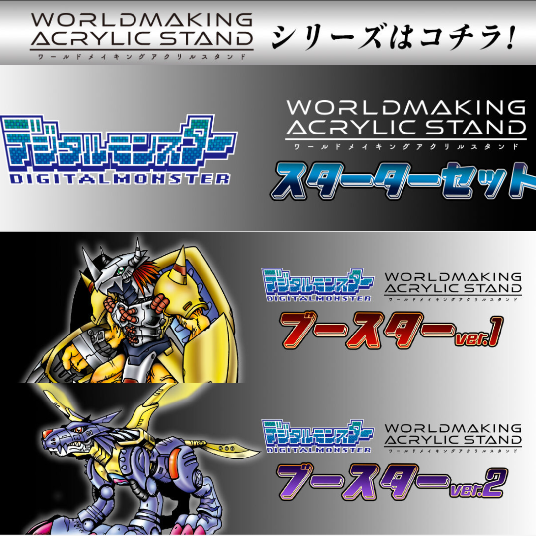 Digimon - Digital Monster WORLDMAKING ACRYLIC STAND - Starter Set  [PRE-ORDER] (RELEASE MAY-JUN26)