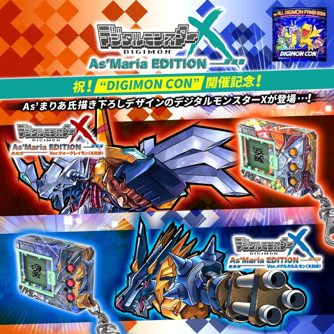 デジタルモンスターX As’ Maria EDITION:Ver Digimon - Digital Monster X As' Maria EDITION (Ver