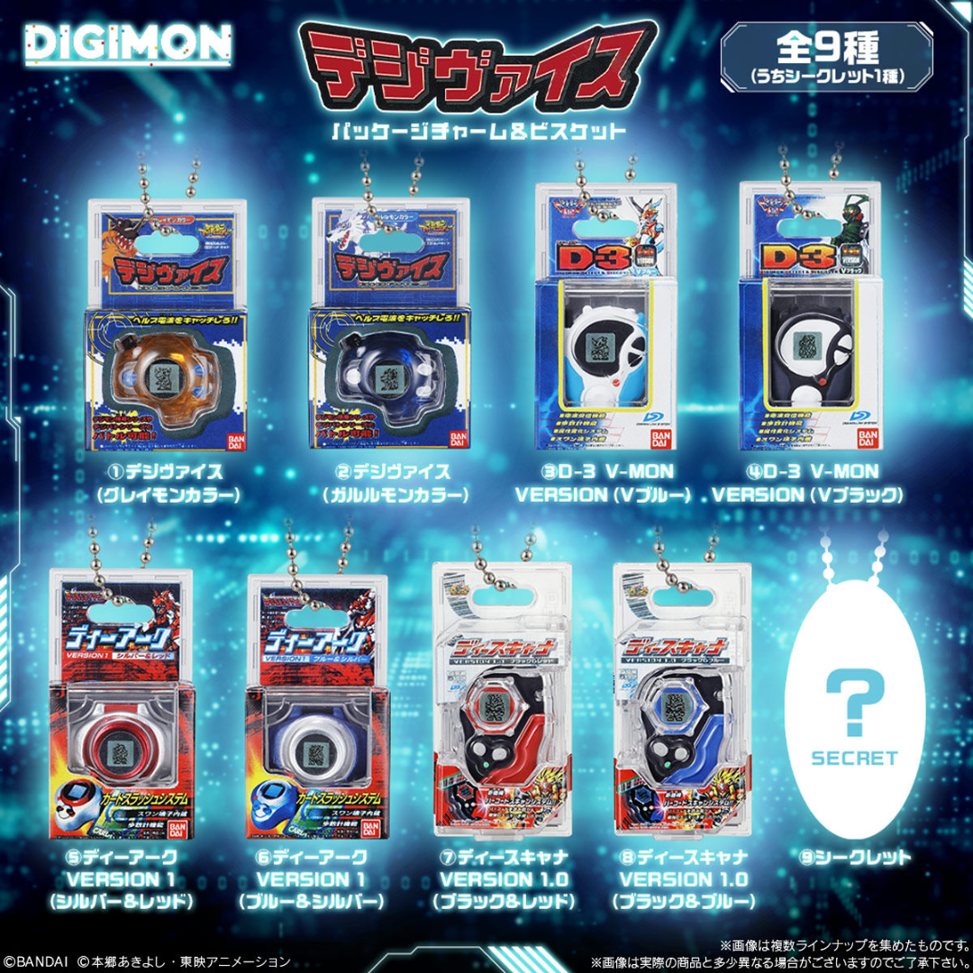 Digimon - Digivice Package Charm Keychain & Biscuit (BOX OF 10) [PRE-ORDER](RELEASE JAN-FEB27)