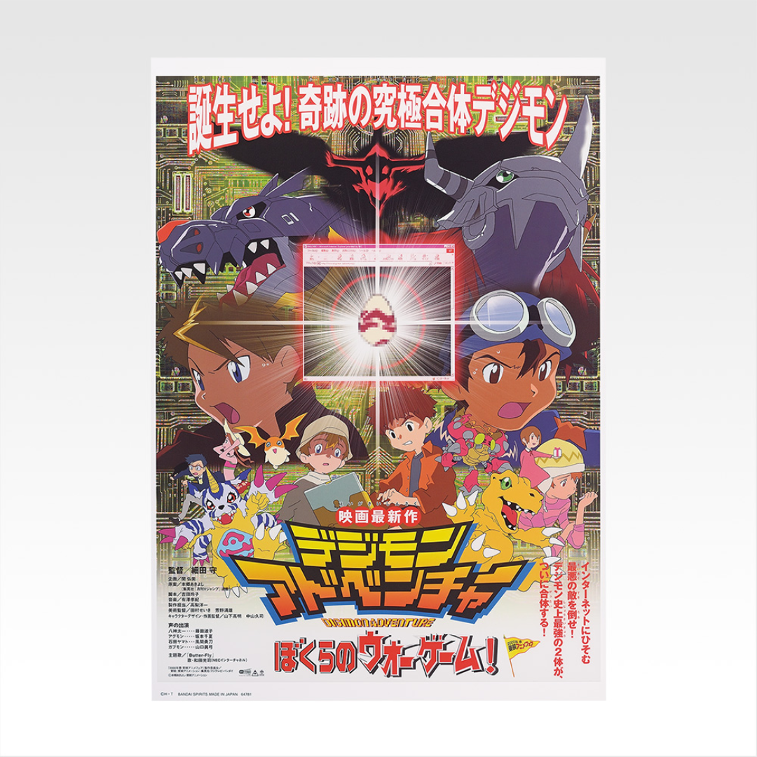 Digimon - Ichiban Kuji - Clash of Light & Darkness - Prize D - Clear Poster [INSTOCK]
