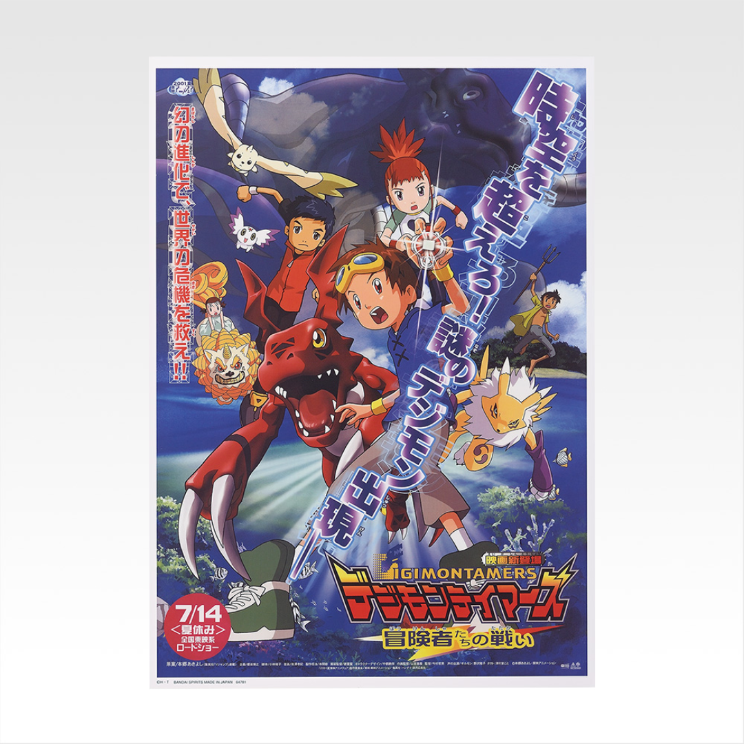 Digimon - Ichiban Kuji - Clash of Light & Darkness - Prize D - Clear Poster [INSTOCK]
