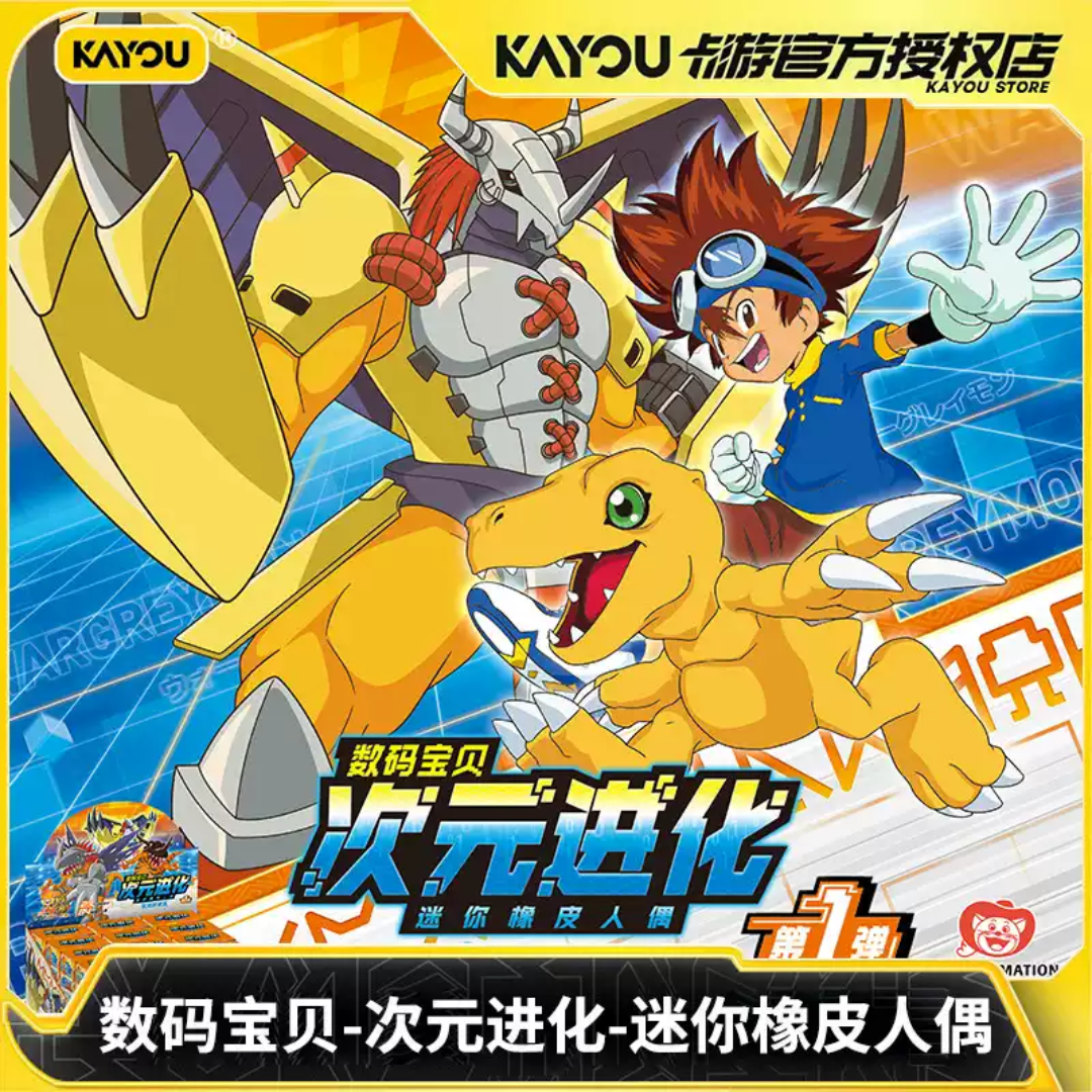 Digimon - Digimon Adventure - Kayou Dimension Evolution Series Eraser Mini Figure Vol. 1 (Blind Box) [PRE-ORDER](RELEASE OCT-NOV26)
