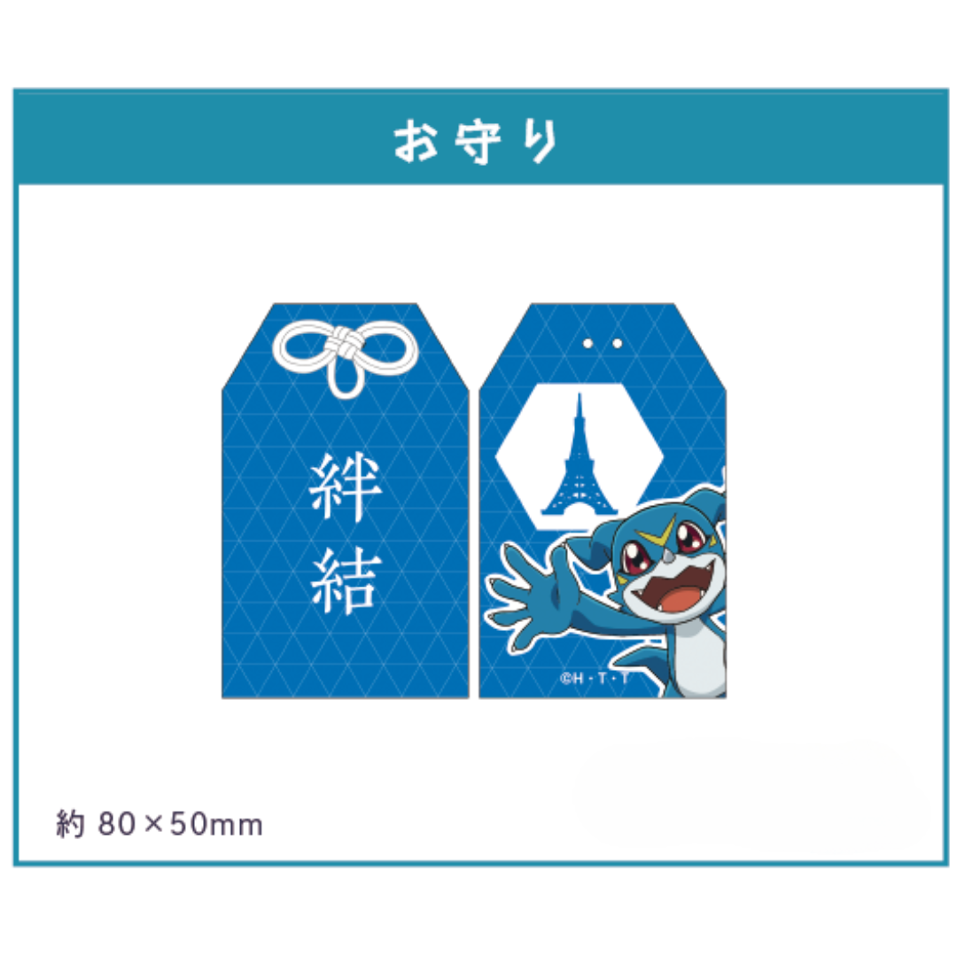 Digimon_Movie_02_Veemon_Charm