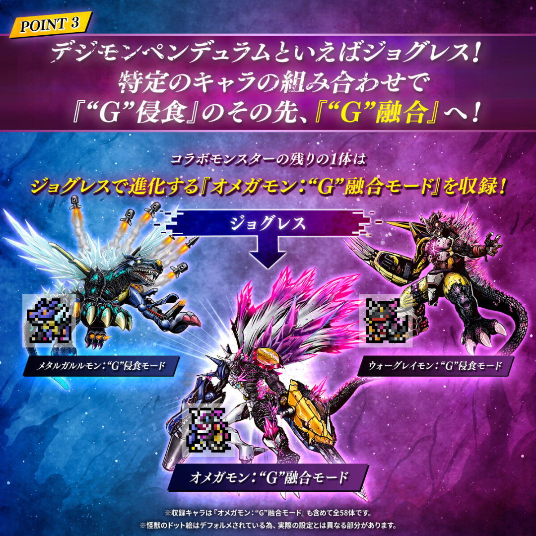 Digimon - Digimon Pendulum COLOR Godzilla Edition Omegamon G Digimon - Digimon Pendulum COLOR Godzilla Edition Omegamon G
