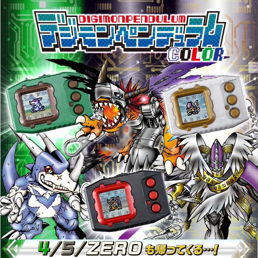 Digimon Pendulum COLOR Vpet (WIND GUARDIANS / METAL EMPIRE / VIRUS BUSTERS) [INSTOCK]